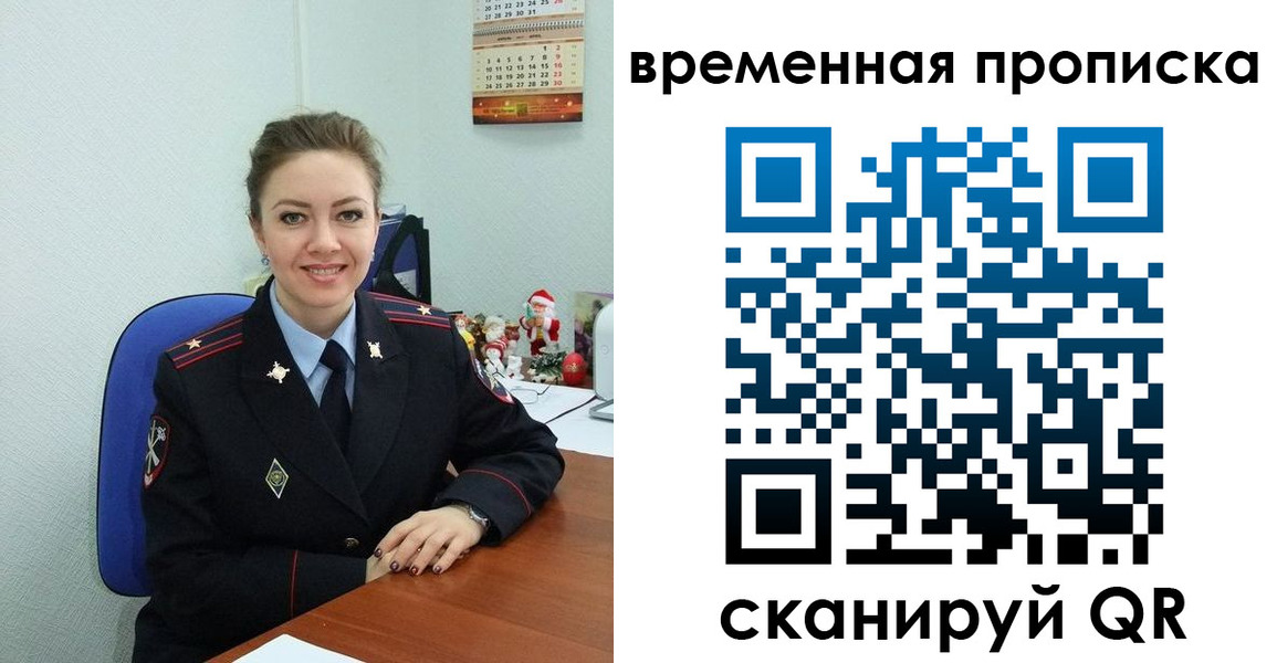 временная регистрация надежно в Туймазы