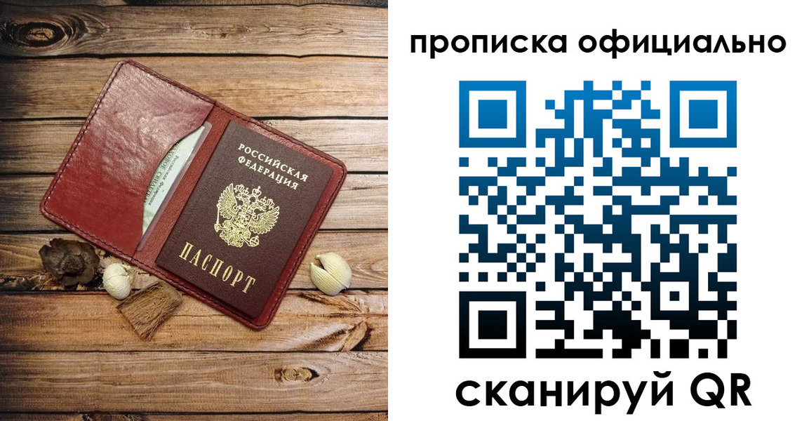 временная регистрация гарантия в Туймазы