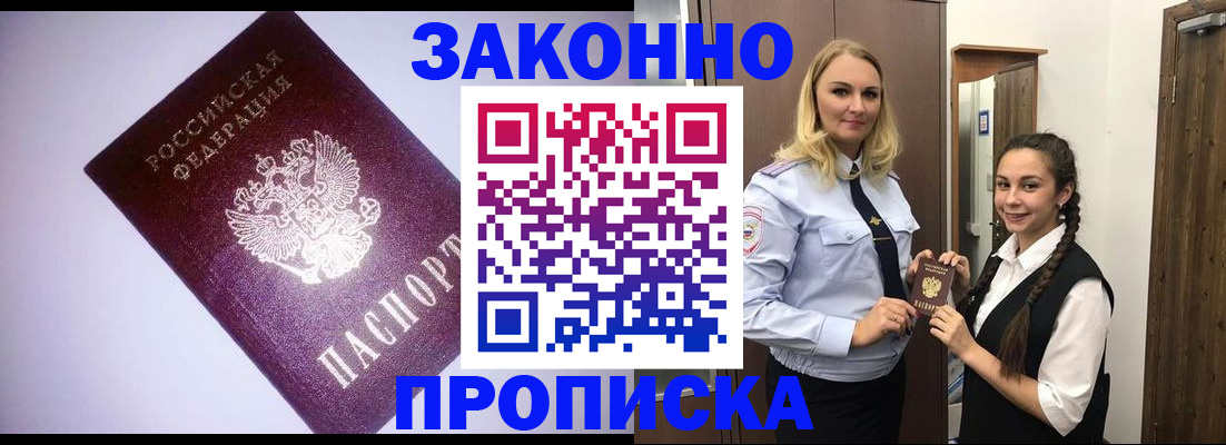 временная регистрация для всех в Туймазы