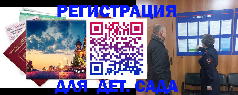 временная регистрация законно в Туймазы