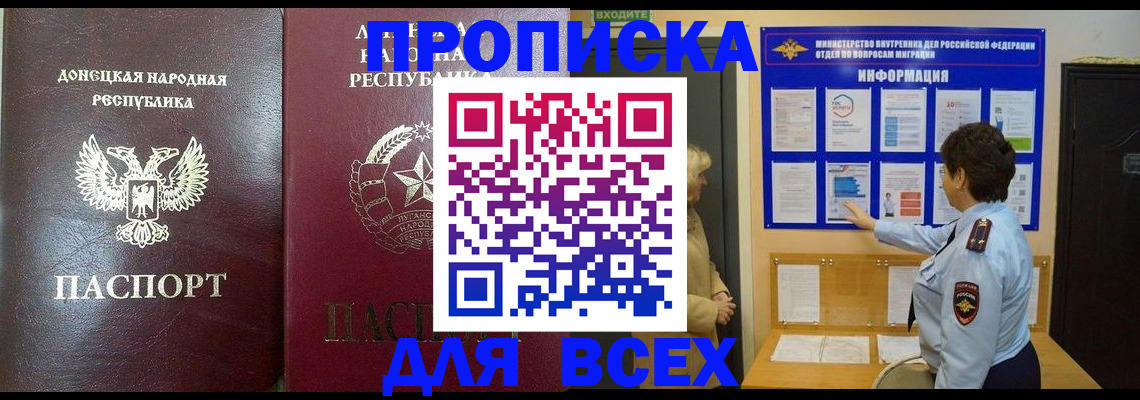 временная регистрация для всех в Туймазы