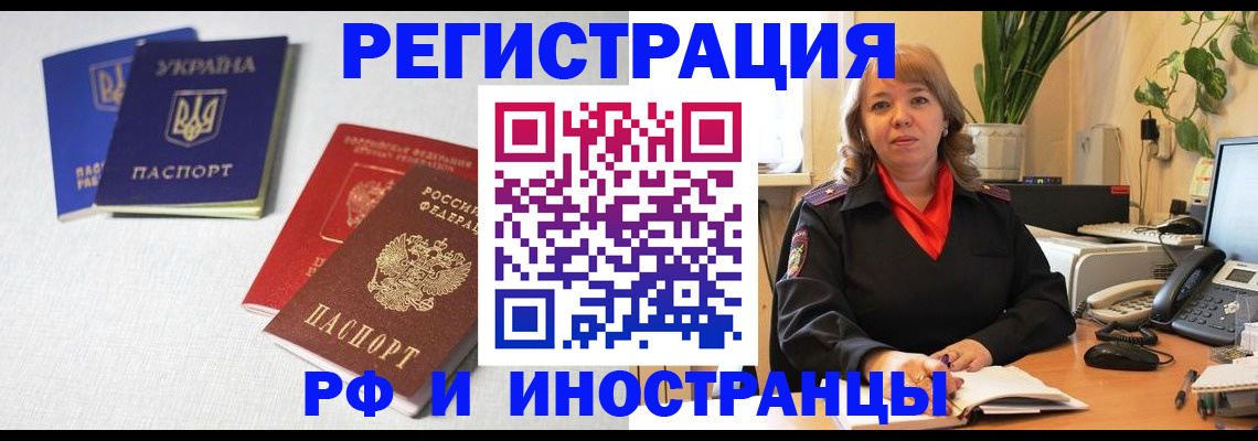 временная регистрация надежно в Туймазы