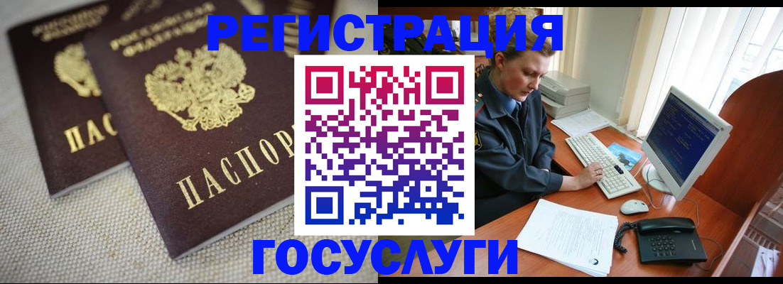 прописка ребенка в Туймазы